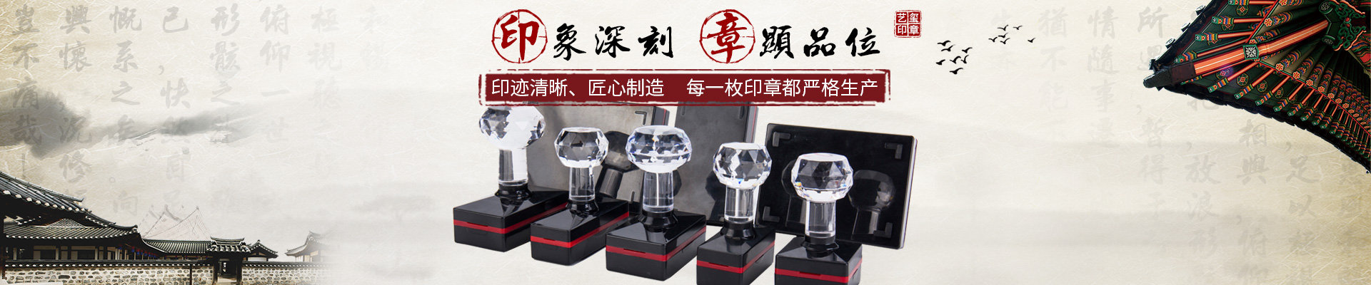 懷化藝璽印章有限公司 懷化藝璽印章有限公司